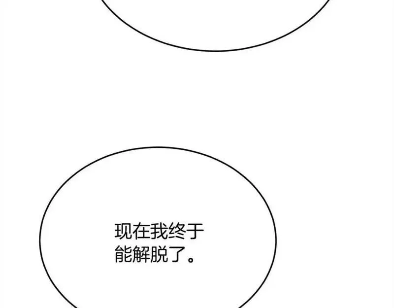 精灵团宠小千金动漫合集漫画,第195话 12年前的真相151图