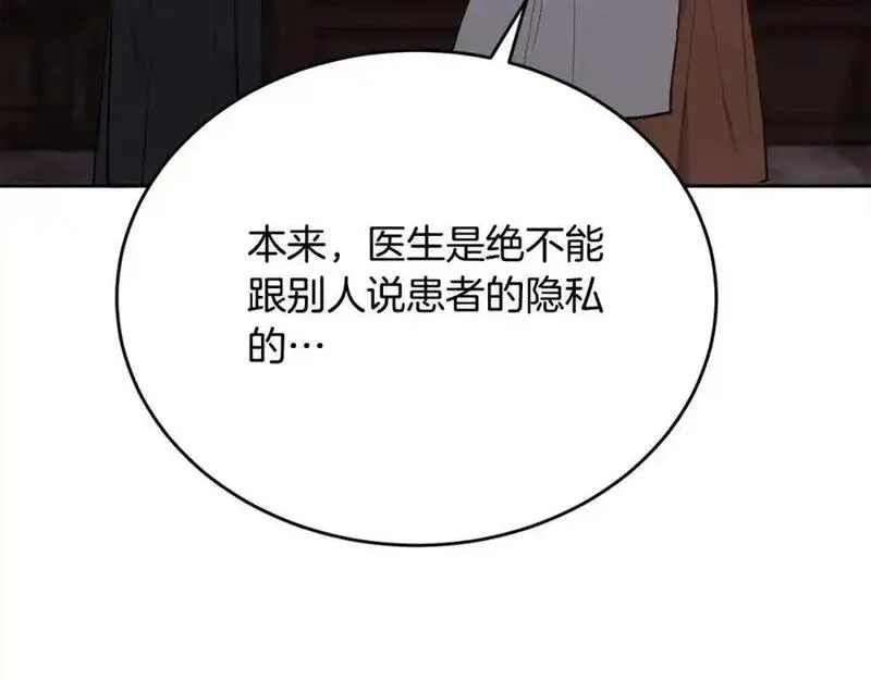 精灵团宠小千金动漫合集漫画,第195话 12年前的真相136图