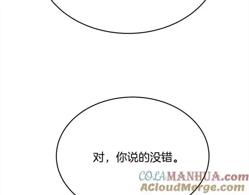 精灵团宠小千金动漫合集漫画,第195话 12年前的真相105图