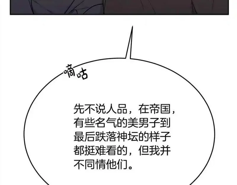 精灵团宠小千金动漫合集漫画,第195话 12年前的真相26图