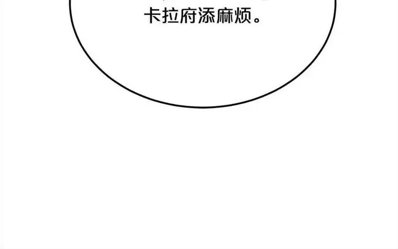 精灵团宠小千金动漫合集漫画,第195话 12年前的真相190图