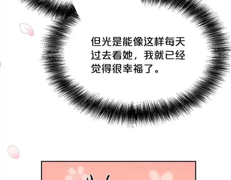 精灵团宠小千金动漫合集漫画,第195话 12年前的真相184图