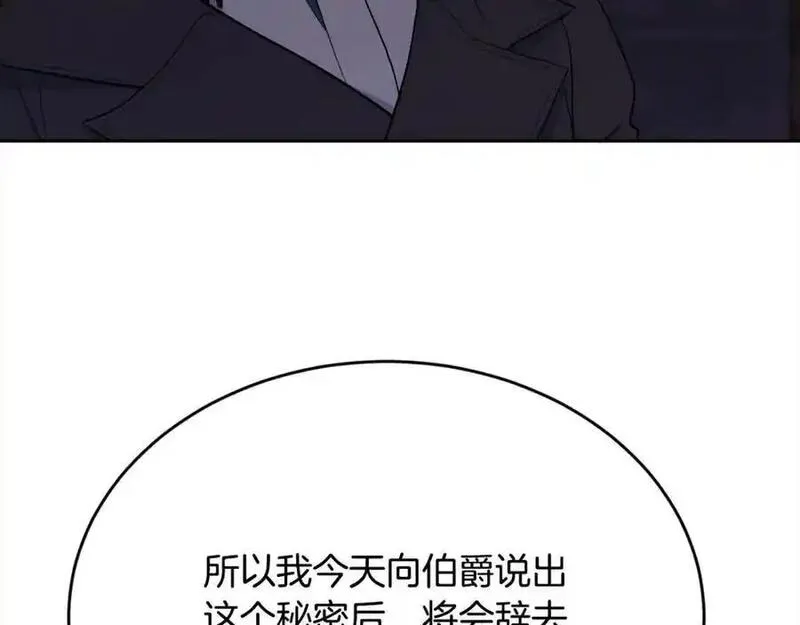 精灵团宠小千金动漫合集漫画,第195话 12年前的真相143图