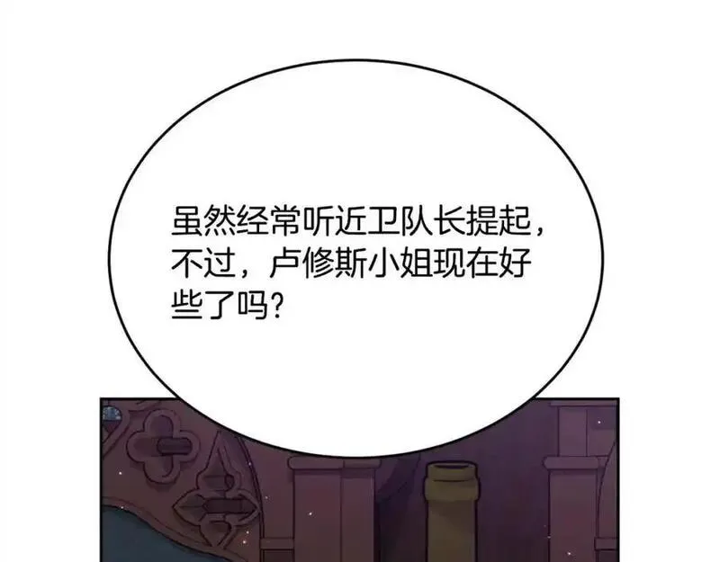 精灵团宠小千金动漫合集漫画,第195话 12年前的真相108图