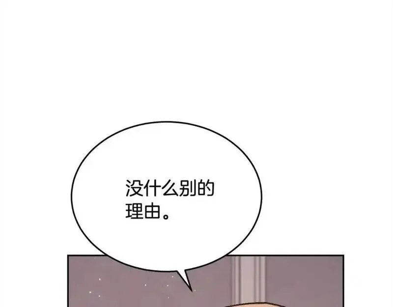 精灵团宠小千金动漫合集漫画,第196话 终成眷属204图