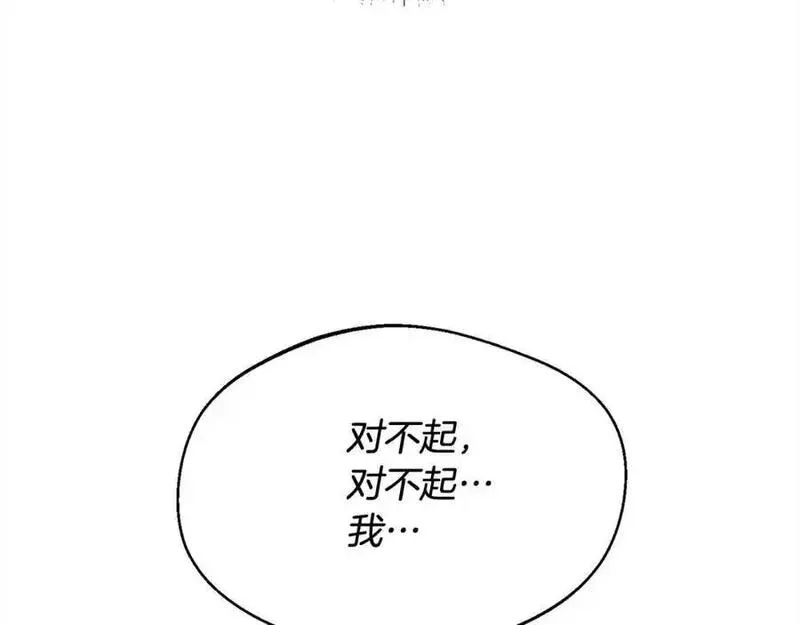 精灵团宠小千金动漫合集漫画,第196话 终成眷属56图