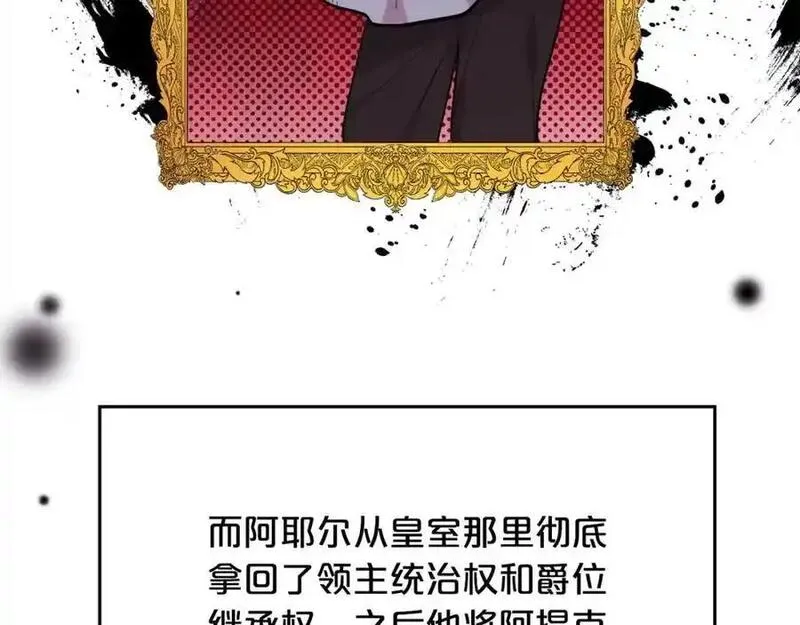 精灵团宠小千金动漫合集漫画,第196话 终成眷属186图