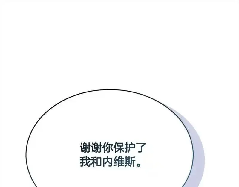 精灵团宠小千金动漫合集漫画,第196话 终成眷属126图