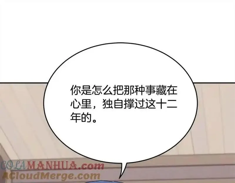 精灵团宠小千金动漫合集漫画,第196话 终成眷属101图