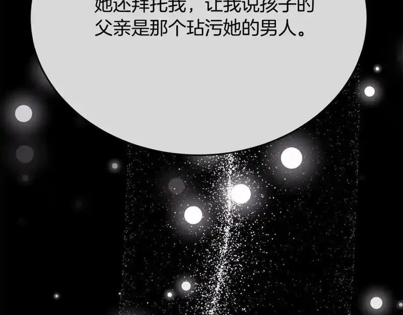 精灵团宠小千金动漫合集漫画,第196话 终成眷属83图