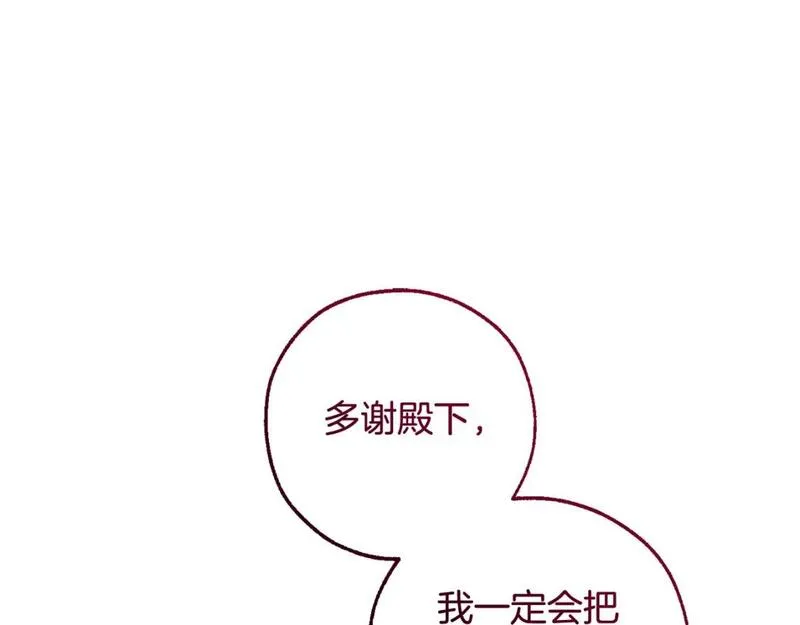 成为伯爵家的废物漫画免费阅读下拉式漫画,第三季第1话 吵架了？58图