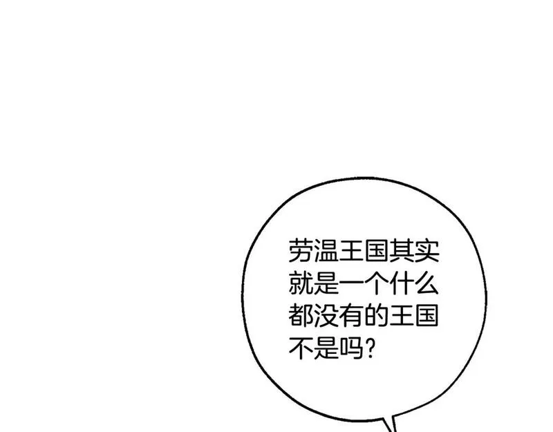 成为伯爵家的废物漫画免费阅读下拉式漫画,第三季第1话 吵架了？33图