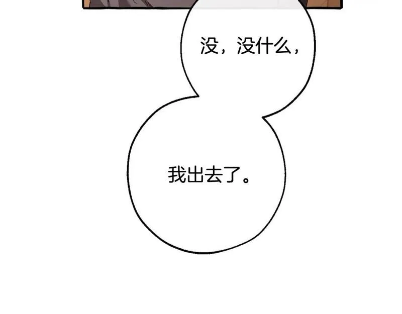 成为伯爵家的废物是双男主吗漫画,第三季第1话 吵架了？152图