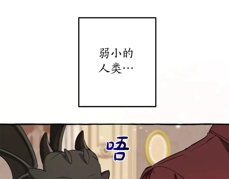 成为伯爵家的废物漫画免费阅读下拉式漫画,第三季第1话 吵架了？75图