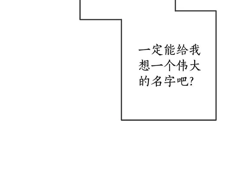 成为伯爵家的废物免费看下拉式漫画,第三季第1话 吵架了？8图