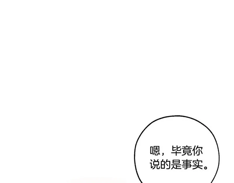 成为伯爵家的废物漫画免费阅读下拉式漫画,第三季第1话 吵架了？37图