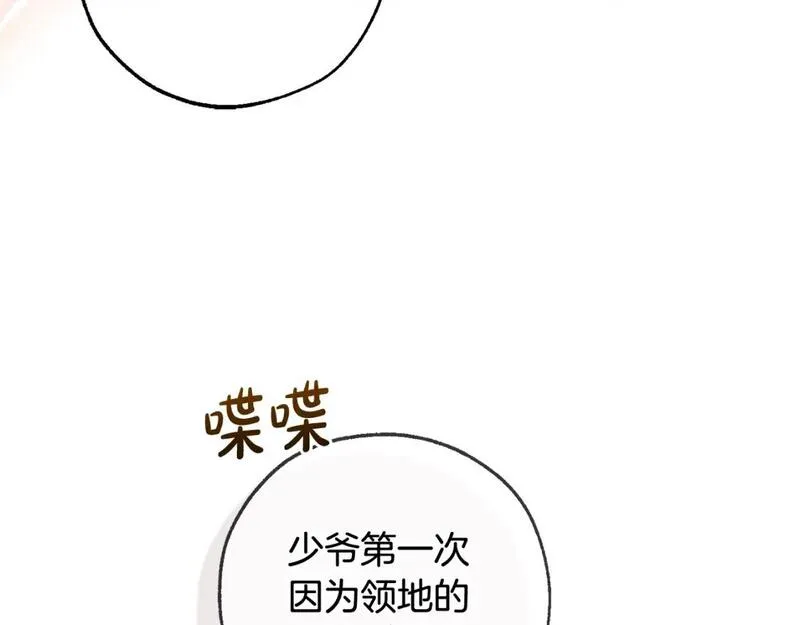 成为伯爵家的废物是双男主吗漫画,第三季第1话 吵架了？116图