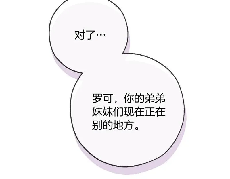 成为伯爵家的废物漫画免费阅读下拉式漫画,第三季第1话 吵架了？95图