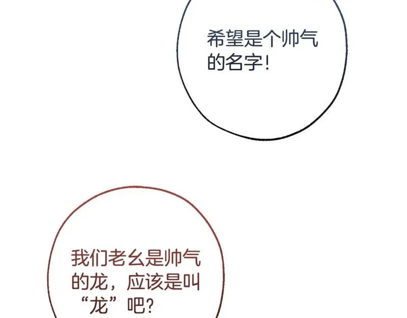 成为伯爵家的废物漫画免费阅读下拉式漫画,第三季第1话 吵架了？165图