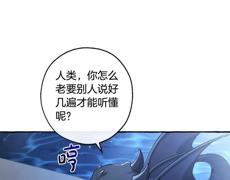 成为伯爵家的废物是双男主吗漫画,第三季第1话 吵架了？287图