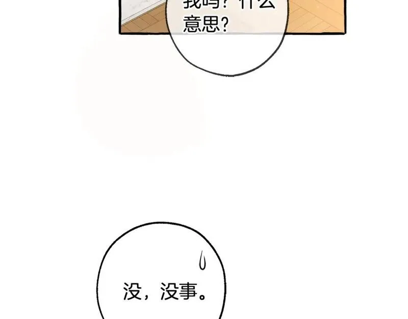 成为伯爵家的废物漫画免费阅读下拉式漫画,第三季第1话 吵架了？156图