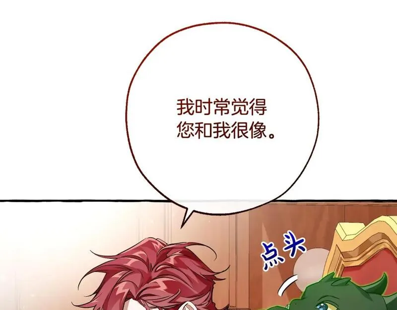 成为伯爵家的废物漫画免费阅读下拉式漫画,第三季第1话 吵架了？30图