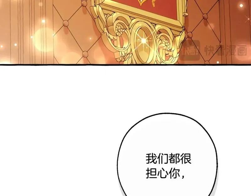 成为伯爵家的废物漫画免费阅读下拉式漫画,第三季第1话 吵架了？192图