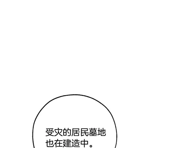 成为伯爵家的废物是双男主吗漫画,第三季第1话 吵架了？110图