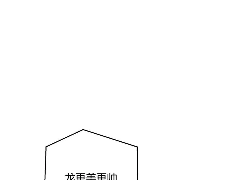 成为伯爵家的废物是双男主吗漫画,第三季第1话 吵架了？370图