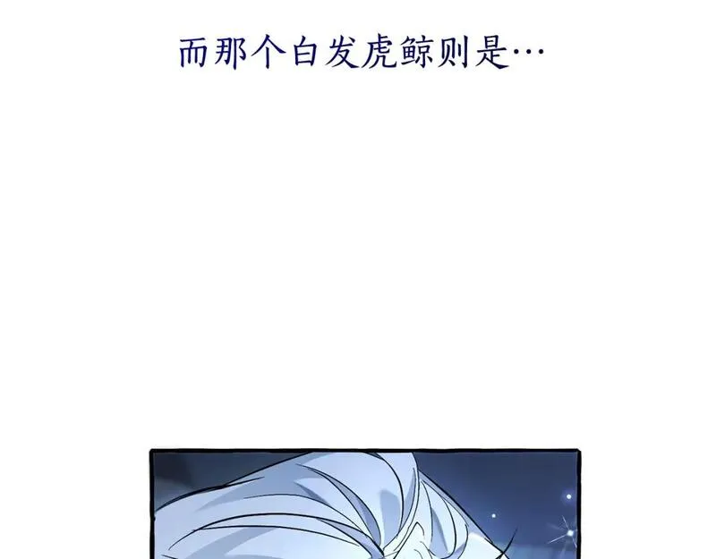 成为伯爵家的废物免费看下拉式漫画,第三季第1话 吵架了？366图