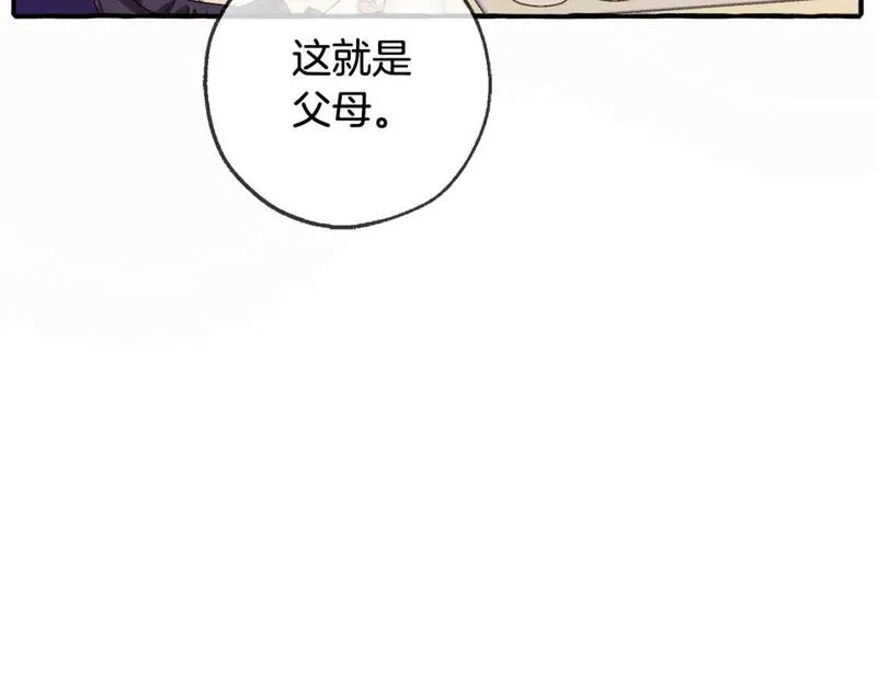 成为伯爵家的废物免费看下拉式漫画,第三季第1话 吵架了？209图