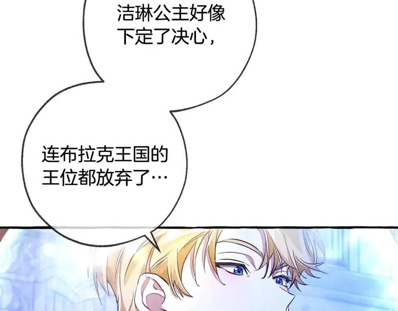 成为伯爵家的废物免费看下拉式漫画,第三季第1话 吵架了？10图