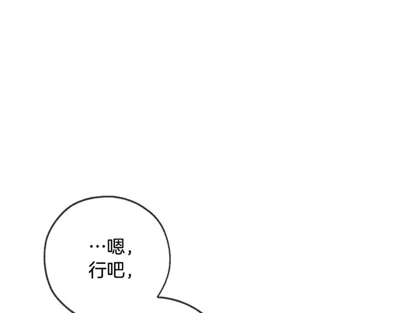 成为伯爵家的废物漫画免费阅读下拉式漫画,第三季第1话 吵架了？207图