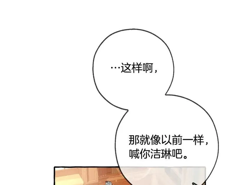 成为伯爵家的废物是双男主吗漫画,第三季第1话 吵架了？88图