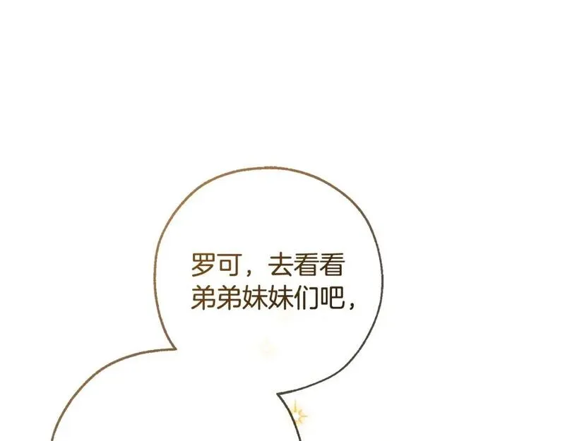 成为伯爵家的废物免费看下拉式漫画,第三季第1话 吵架了？121图