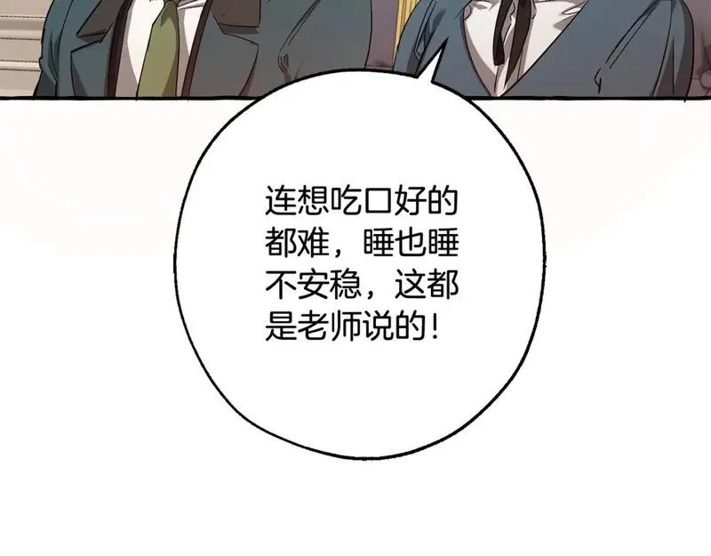 成为伯爵家的废物免费看下拉式漫画,第三季第1话 吵架了？182图