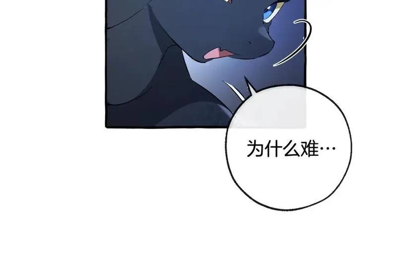 成为伯爵家的废物漫画免费阅读下拉式漫画,第三季第1话 吵架了？303图