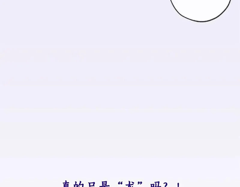 成为伯爵家的废物是双男主吗漫画,第三季第1话 吵架了？172图