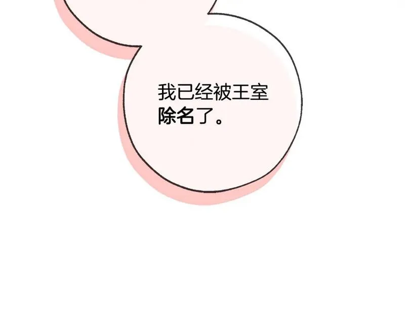 成为伯爵家的废物是双男主吗漫画,第三季第1话 吵架了？86图