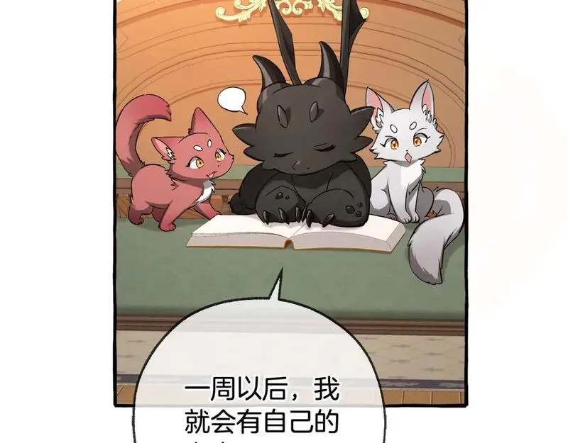 成为伯爵家的废物免费看下拉式漫画,第三季第1话 吵架了？163图