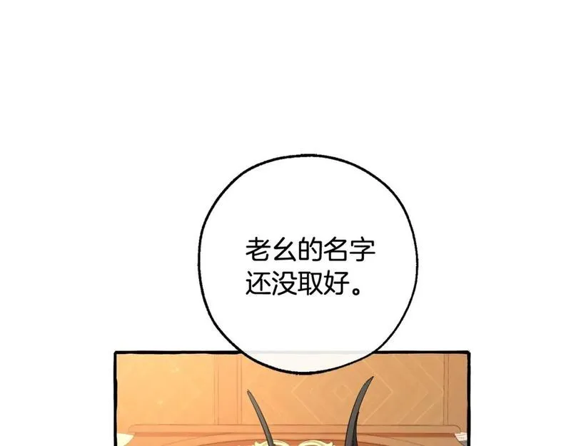 成为伯爵家的废物漫画免费阅读下拉式漫画,第三季第1话 吵架了？162图