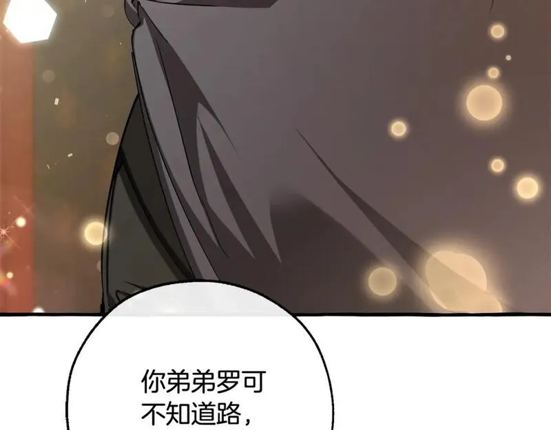 成为伯爵家的废物漫画免费阅读下拉式漫画,第三季第1话 吵架了？127图