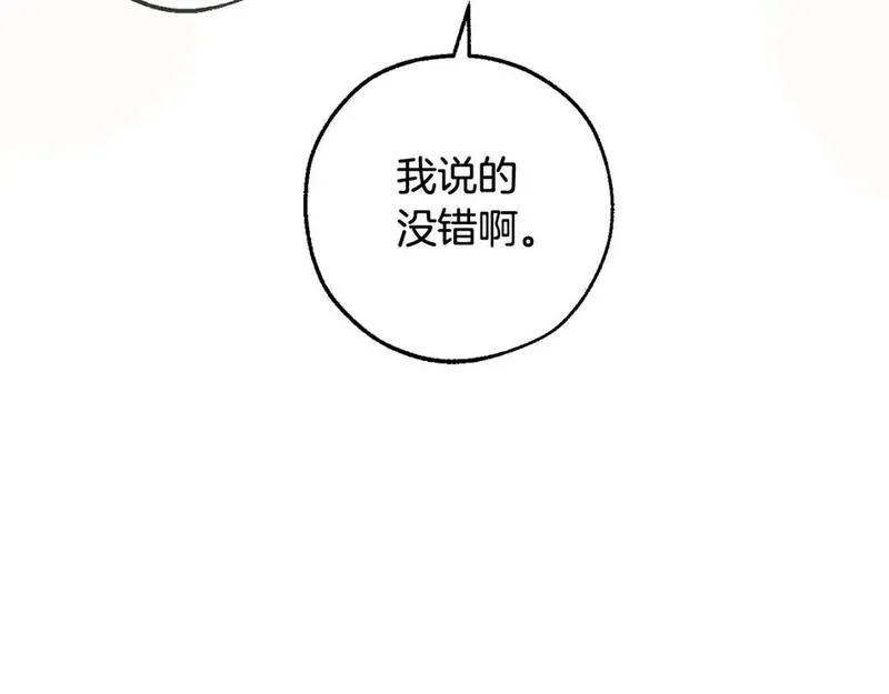 成为伯爵家的废物免费看下拉式漫画,第三季第1话 吵架了？32图