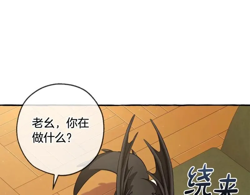 成为伯爵家的废物免费看下拉式漫画,第三季第1话 吵架了？159图