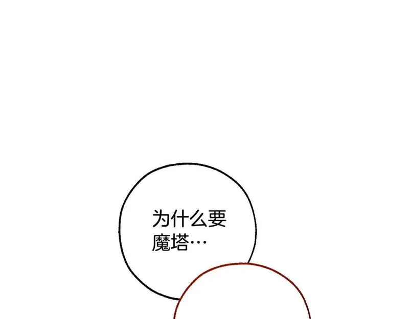 成为伯爵家的废物漫画免费阅读下拉式漫画,第三季第1话 吵架了？28图