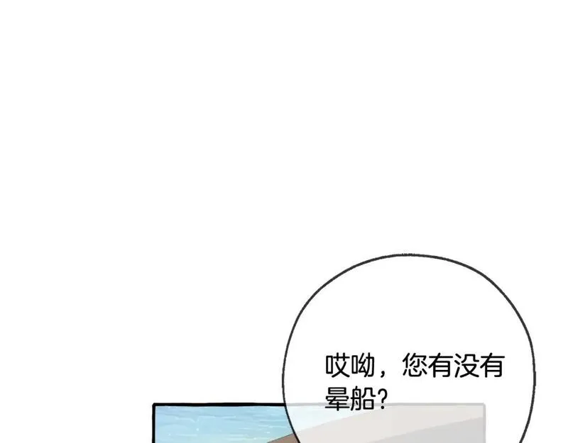 成为伯爵家的废物是双男主吗漫画,第三季第2话 危机感171图