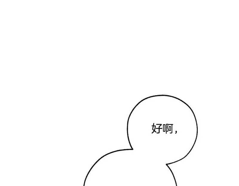 成为伯爵家的废物免费看下拉式漫画,第三季第2话 危机感21图