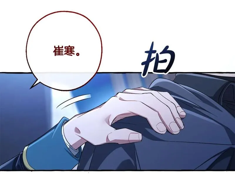 成为伯爵家的废物免费看下拉式漫画,第三季第2话 危机感37图