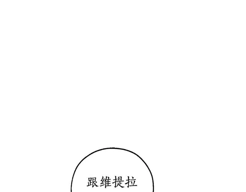 成为伯爵家的废物漫画,第三季第2话 危机感9图