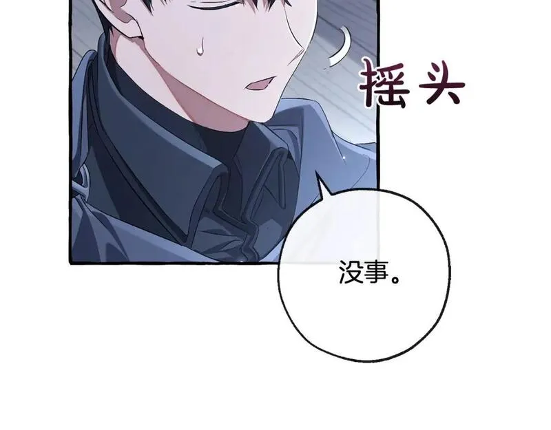 成为伯爵家的废物免费看下拉式漫画,第三季第2话 危机感141图